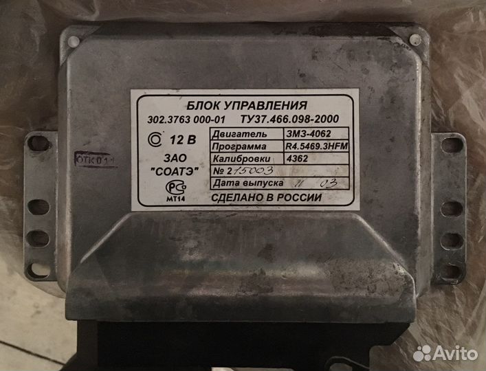 Эбу 302.3763 000-01