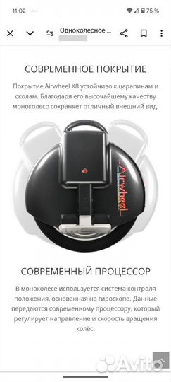 Airwheel X8 моноколесо электротранспорт