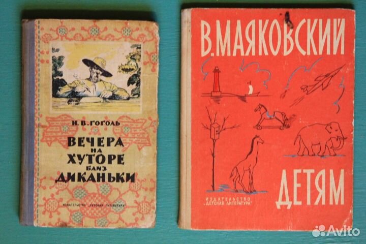 Винтажные Книги 50-60х. годов