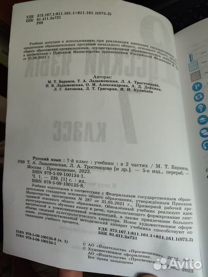 Учебники 7 класс