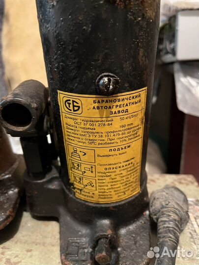 Домкрат гидравлический