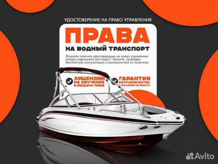 Обучение на водителя трактора, погрузчика, катера