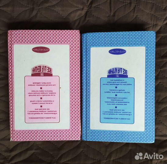 Энциклопедия семейной жизни в 2т