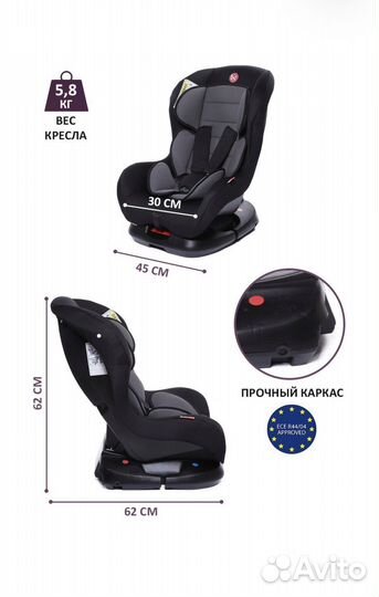 Детское автокресло от 0
