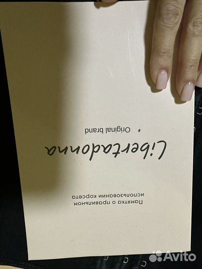 Корсет ортопедический