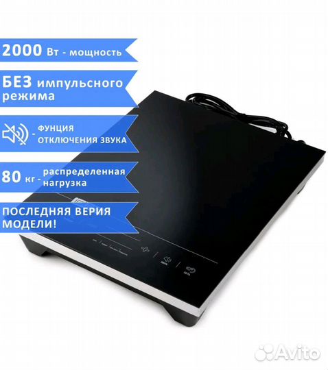 Индукционная плита Iplate YZ T24-PRO