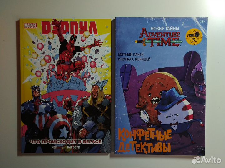 Комиксы и книги Marvel