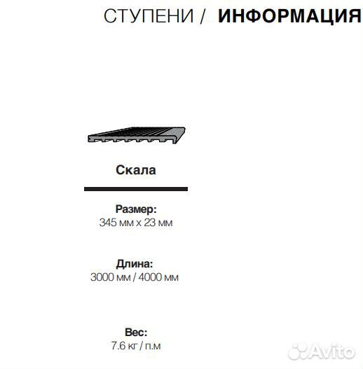 Ступени из дпк