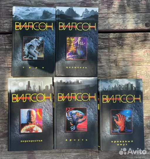 Книги пол вилсон