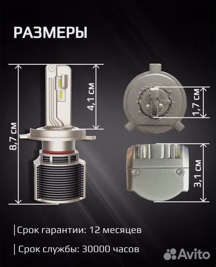 Супер яркие LED лампы Н4 55W 10000Lm