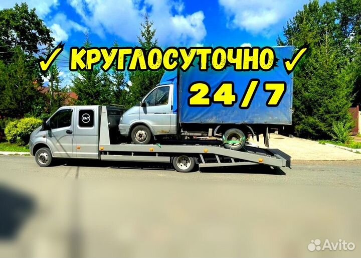 Эвакуатор рядом 24/7 Круглосуточно Васюринская