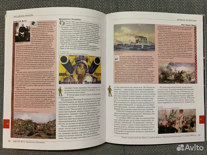 История России для детей и взрослых Соловьев