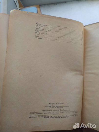 И. С. Тургенев. Избранные сочинения. 1946 год