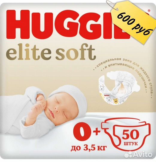 Подгузники Huggies,pampers, merries 0,1, 2, 3,4
