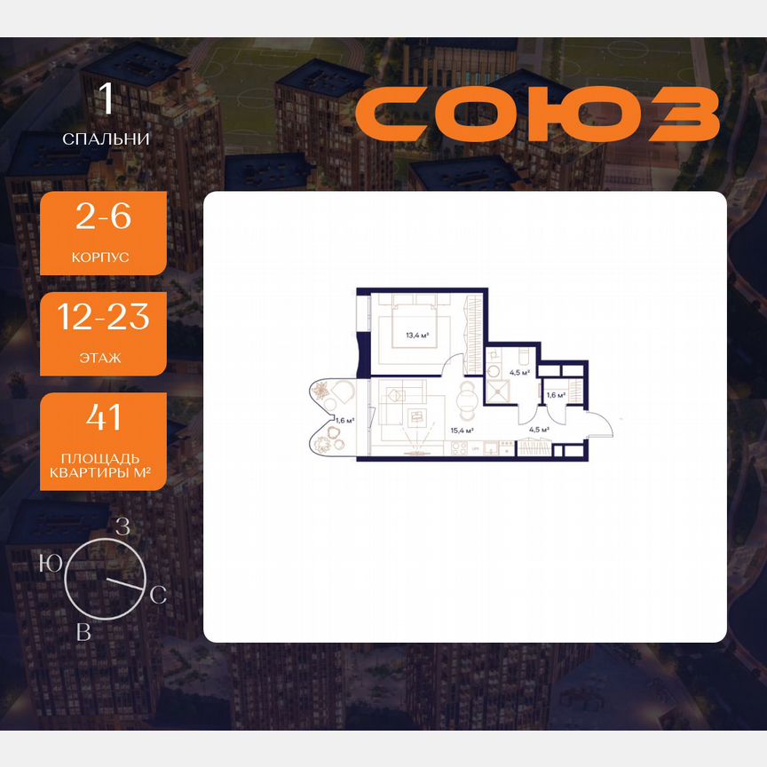 1-к. квартира, 41 м², 12/23 эт.