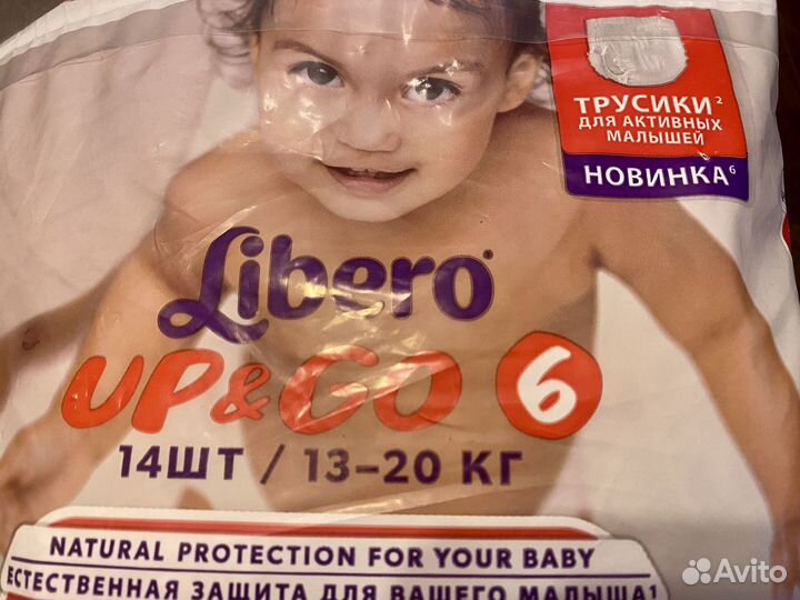 Памперсы трусики детские