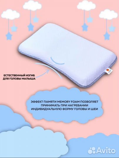 Подушка ортопедическая детская от 0-3 лет