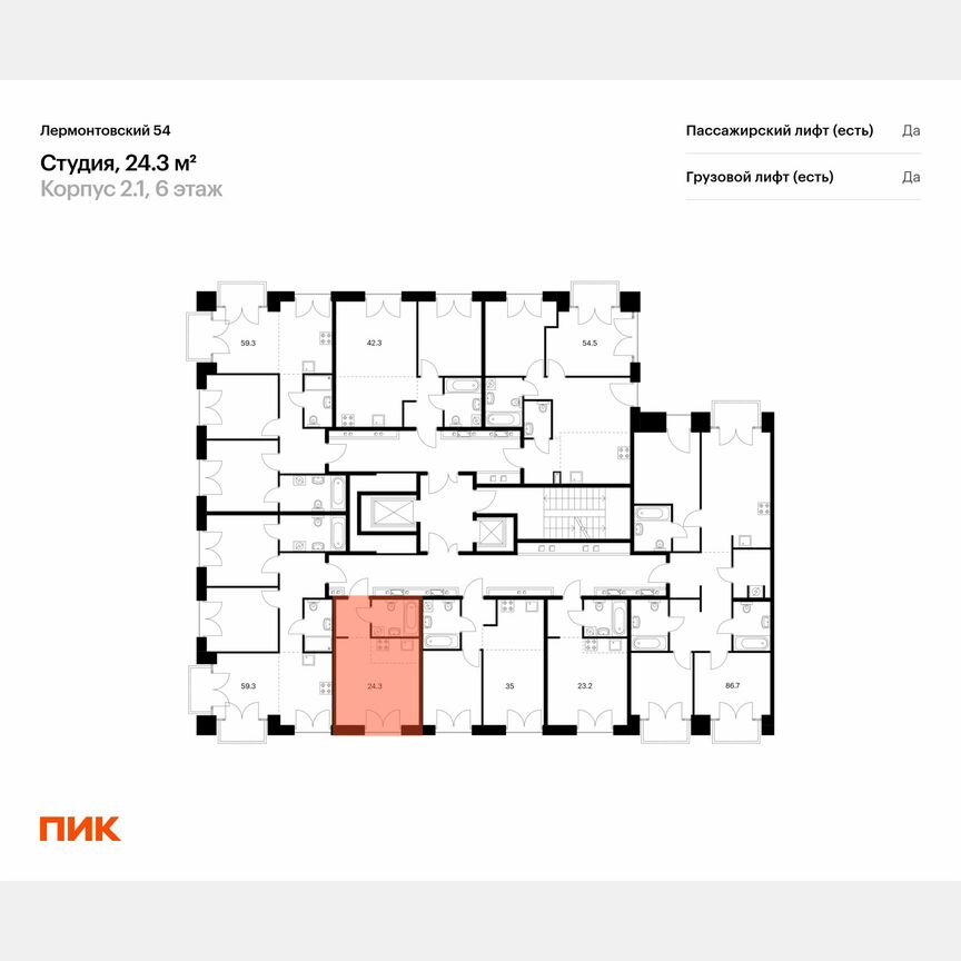 Квартира-студия, 24,3 м², 3/7 эт.