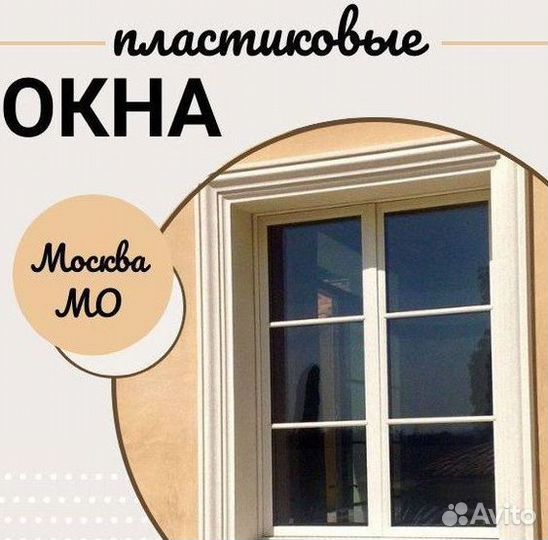 Окна под ключ пластиковые veka