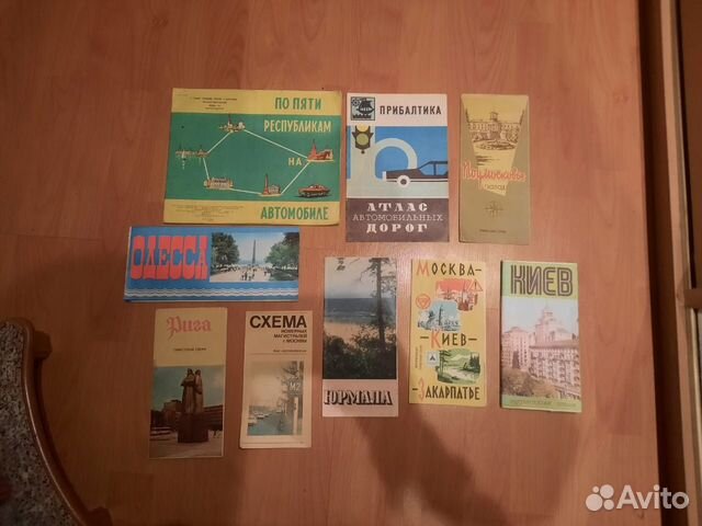Туристические карты СССР. Состояние идеал