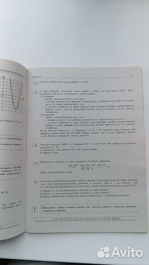 ЕГЭ 2024 математика профиль фипи