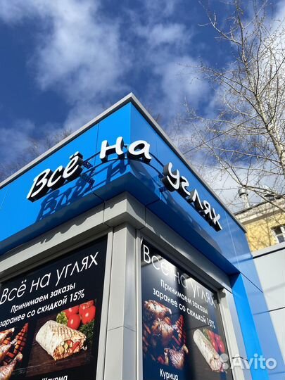 Неоновая вывеска