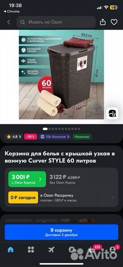 Корзина для белья curver коричневая