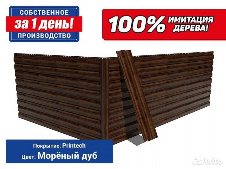 Металлический сайдинг