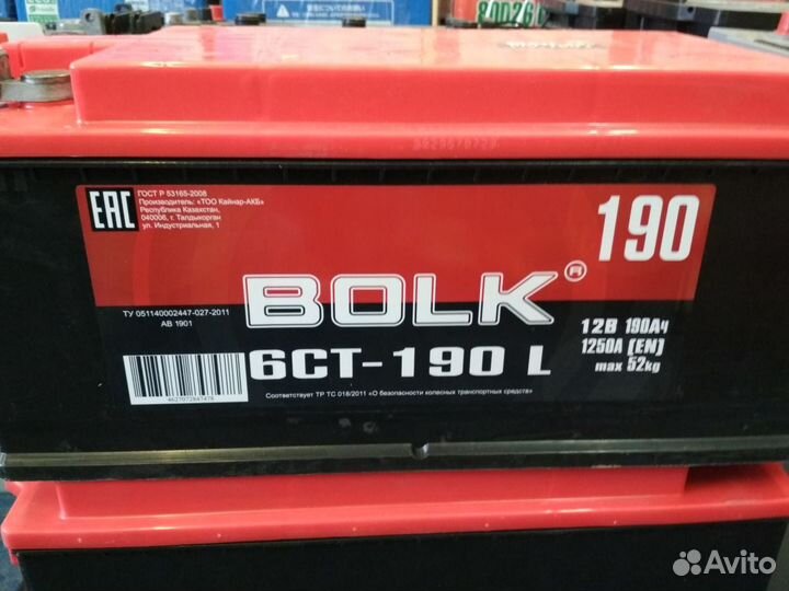 Аккумулятор Bolk 190 Ач под болт