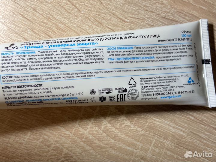 Крем для лица