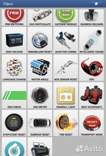 Лаунч х431про8 пад элит 10 дюймов