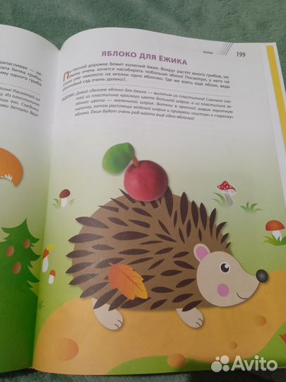 Книга Годовой Курс для деток с 3 лет