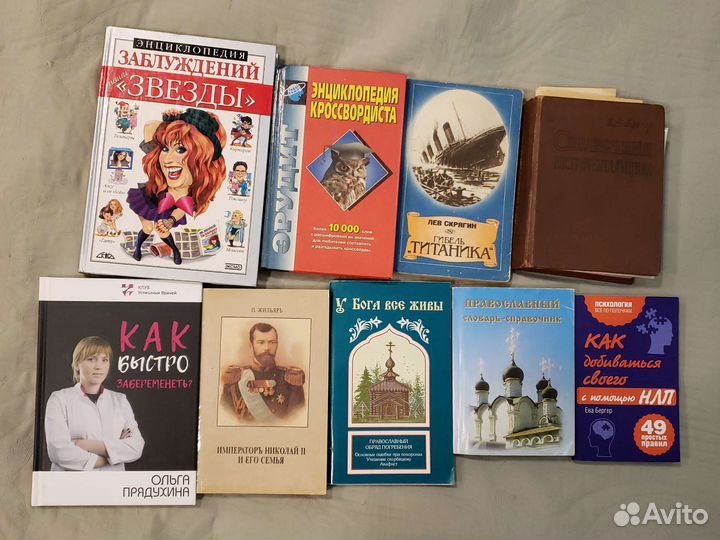 Книги разные