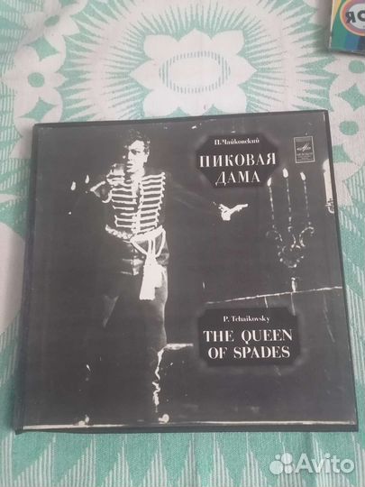 Чайковский пиковая дама винил