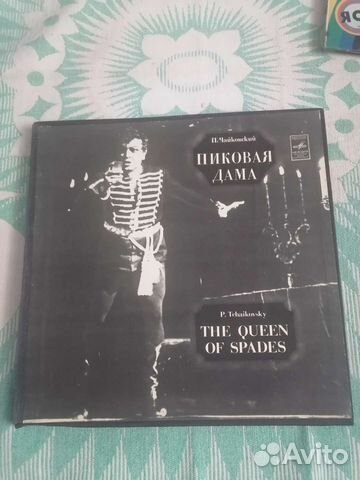 Чайковский пиковая дама винил