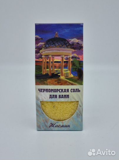 Соль для ванн 