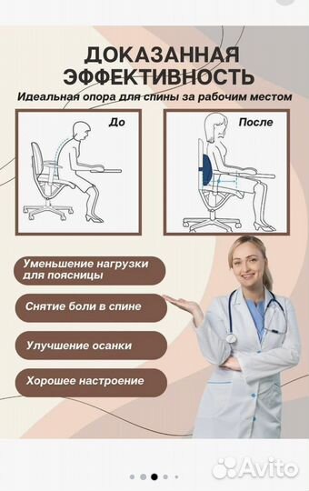 Ортопедическая подушка под спину