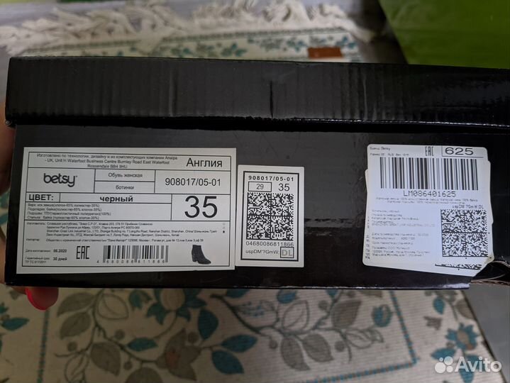 Ботильоны ботинки 35 размер