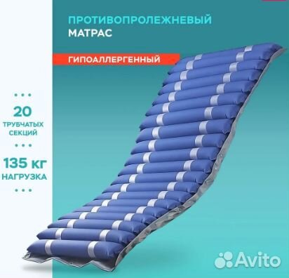 Матрас противолежневый
