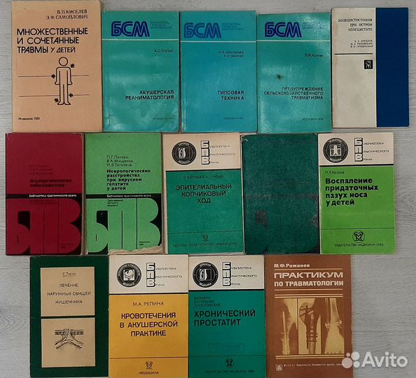 Книги и справочники по медицине