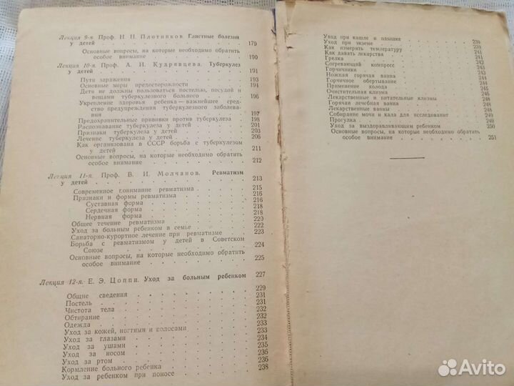 Книга, брошюры, статьи из журналов для молодых мам