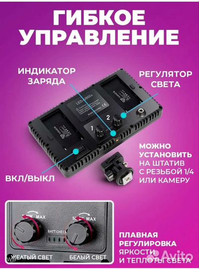 Видео свет для съемки Pro LED 600