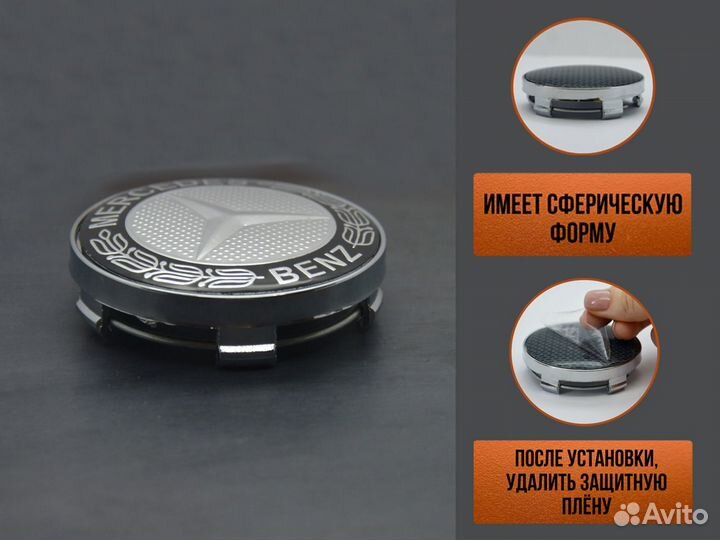 Колпачки на диски, ступицу Mercedes d-60mm 4 шт