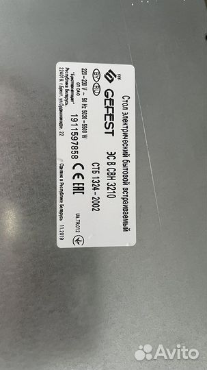 Электрическая варочная панель 4 комфорки