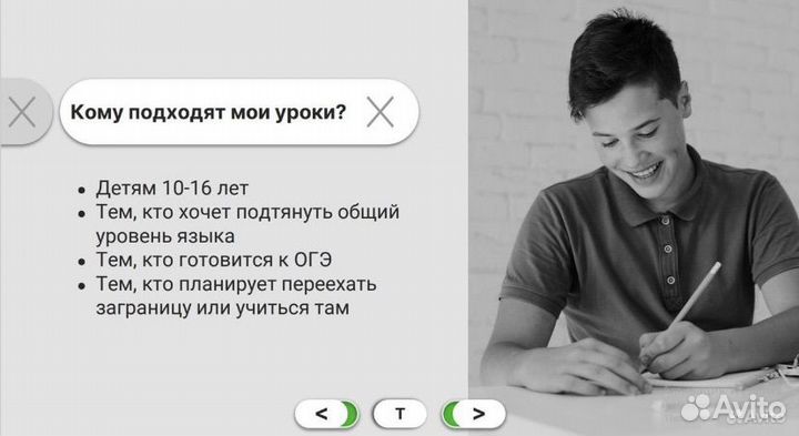 Английский язык