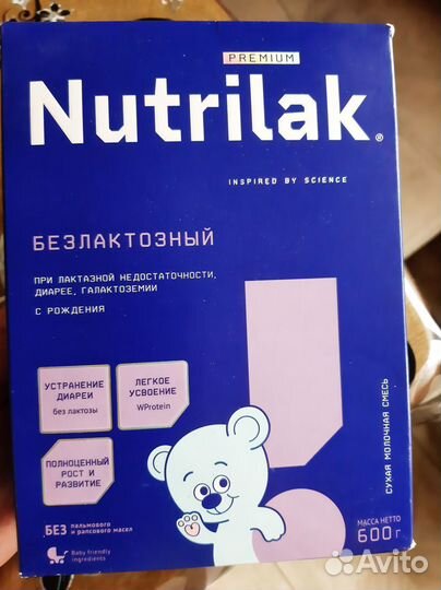 Нутрилак безлактозный