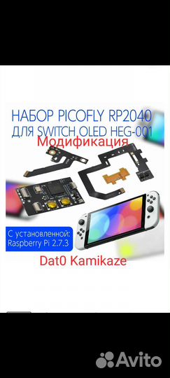 Nintendo Switch Oled RP2040 PicoFly hwfly