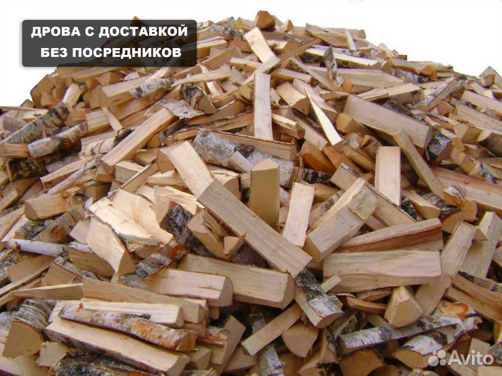 Дрова ольховые