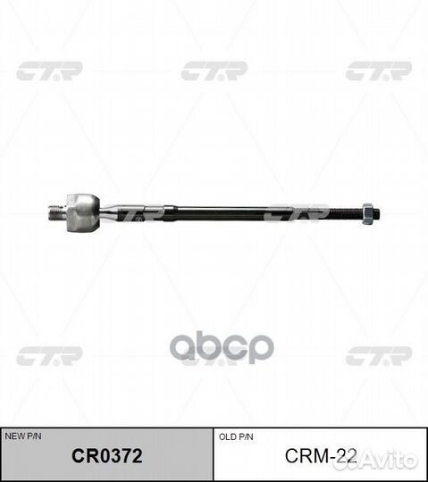 Тяга рулевого управления Mitsubishi Lancer 00