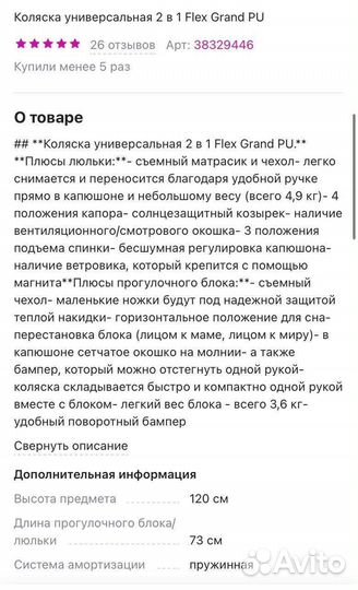 Коляска 2 в 1 новая